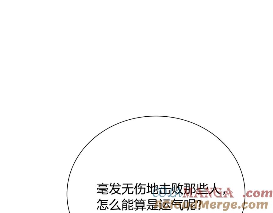 月影剑帝 第62话 相谈甚欢 第81页