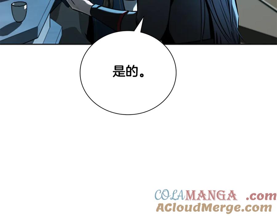 月影剑帝 第62话 相谈甚欢 第89页