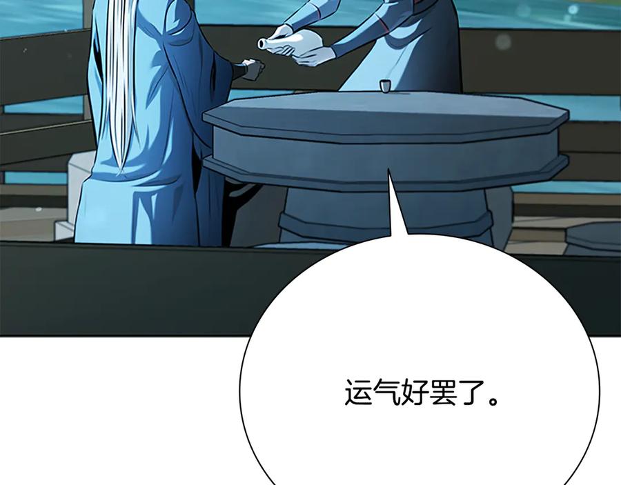 月影剑帝 第62话 相谈甚欢 第79页