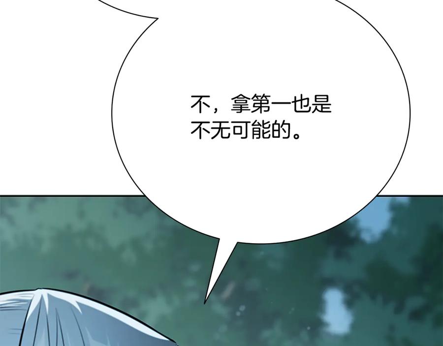 月影剑帝 第62话 相谈甚欢 第104页