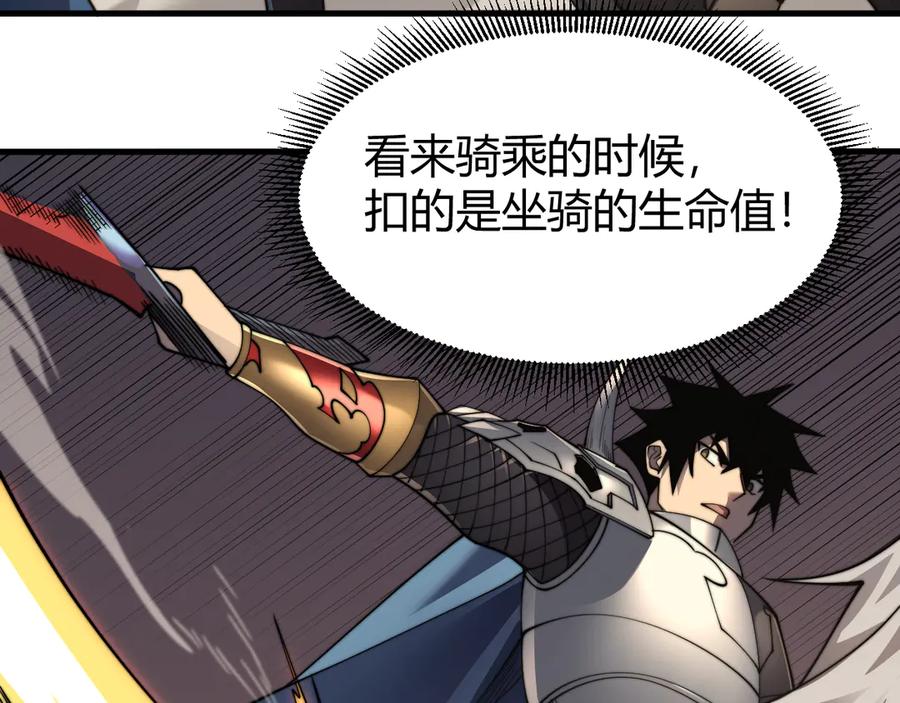 网游：因为太浪，我成了全服公敌！ 第62话 突袭！ 第46页