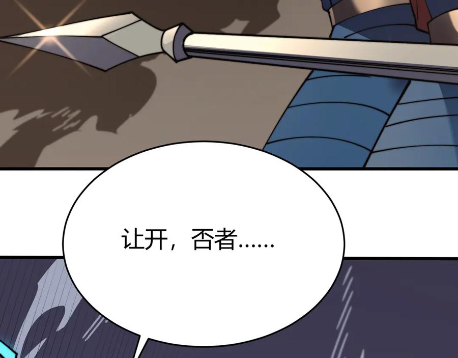 网游：因为太浪，我成了全服公敌！ 第62话 突袭！ 第30页
