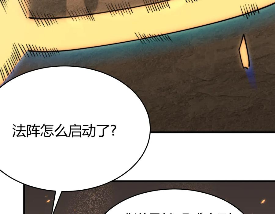 网游：因为太浪，我成了全服公敌！ 第62话 突袭！ 第19页