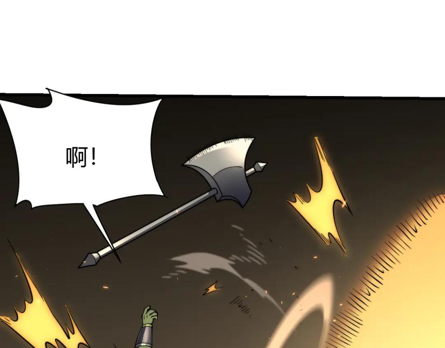 网游：因为太浪，我成了全服公敌！ 第62话 突袭！ 第87页