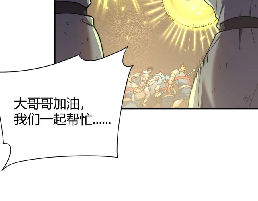 网游：因为太浪，我成了全服公敌！ 第62话 突袭！ 第51页
