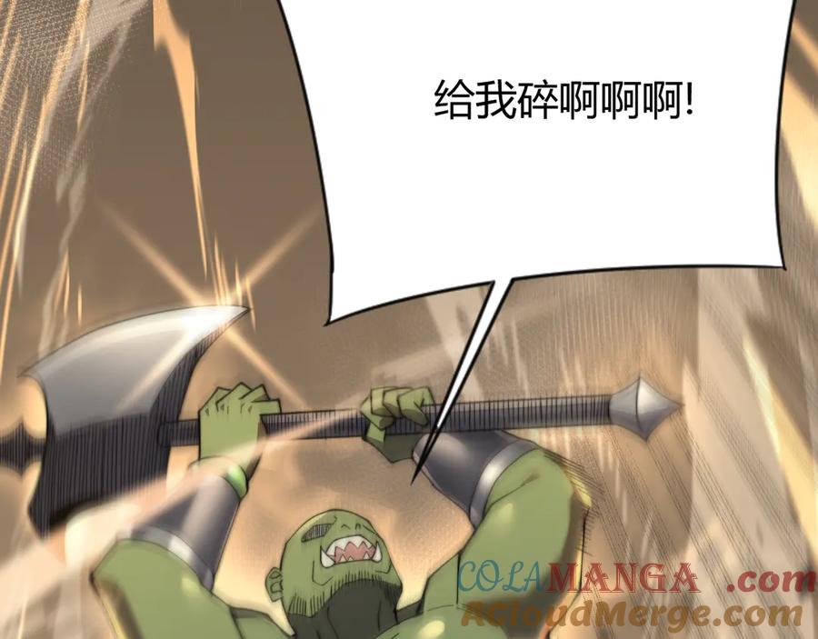 网游：因为太浪，我成了全服公敌！ 第62话 突袭！ 第81页