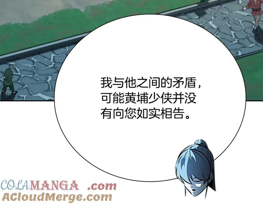 月影剑帝 第62话 相谈甚欢 第61页