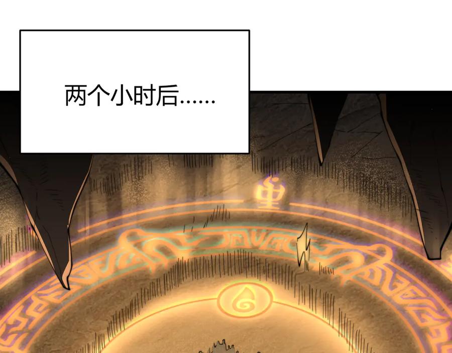 网游：因为太浪，我成了全服公敌！ 第62话 突袭！ 第59页