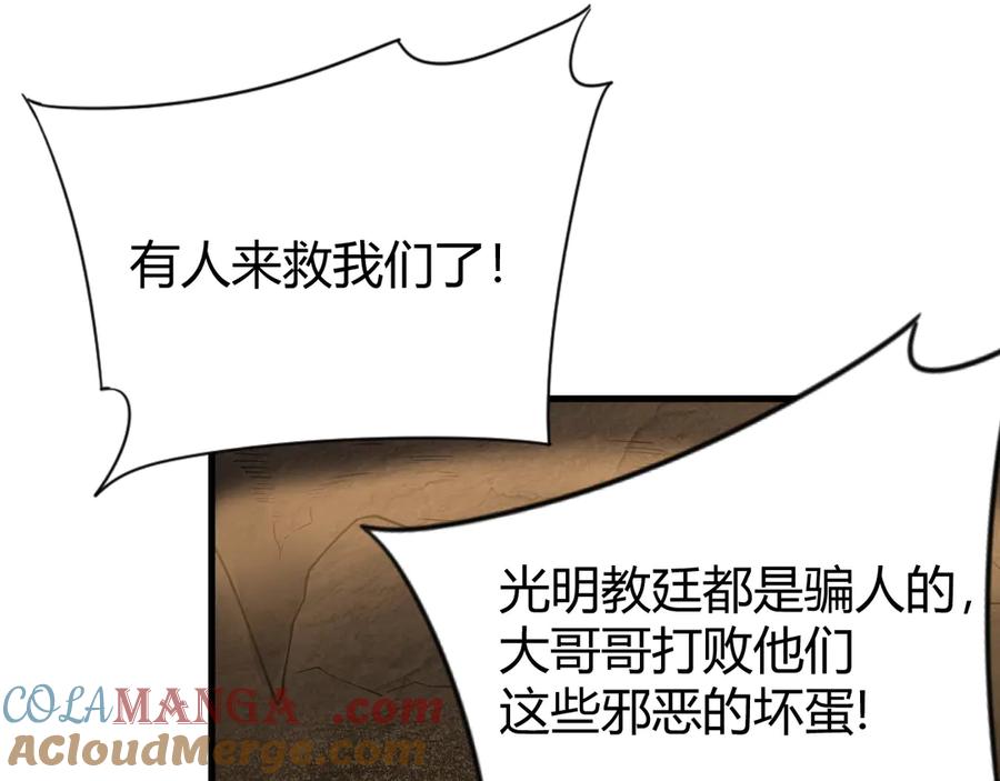 网游：因为太浪，我成了全服公敌！ 第62话 突袭！ 第49页