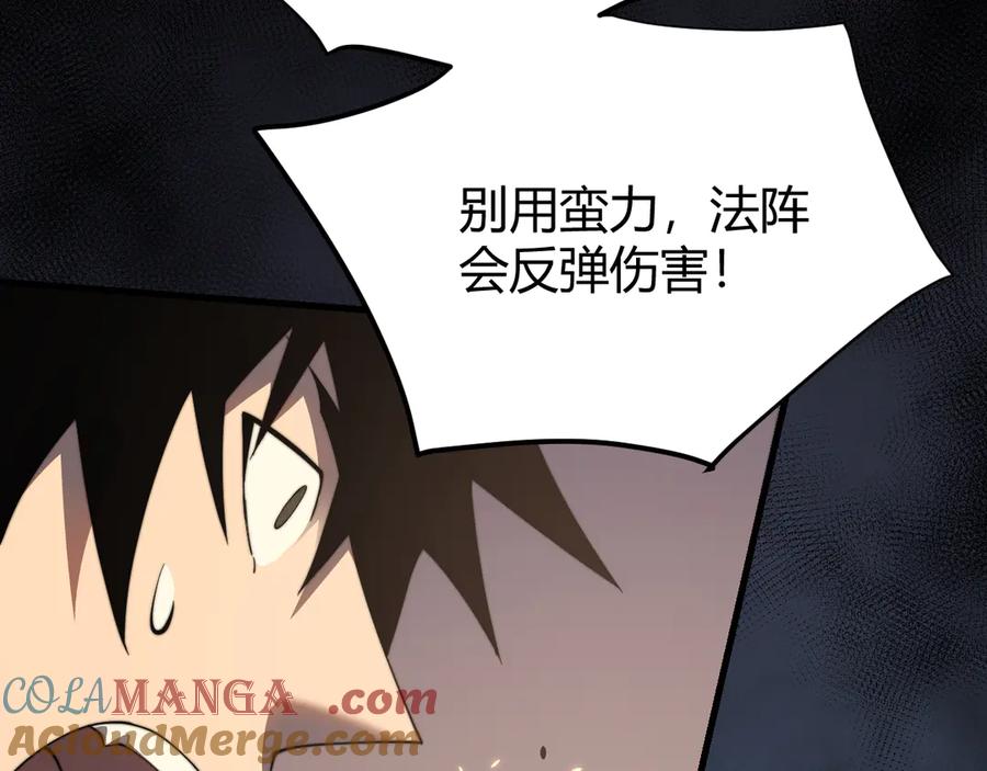 网游：因为太浪，我成了全服公敌！ 第62话 突袭！ 第89页