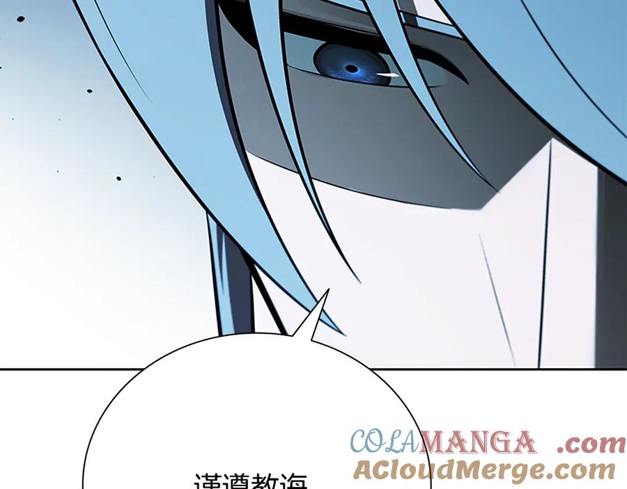 月影剑帝 第62话 相谈甚欢 第85页