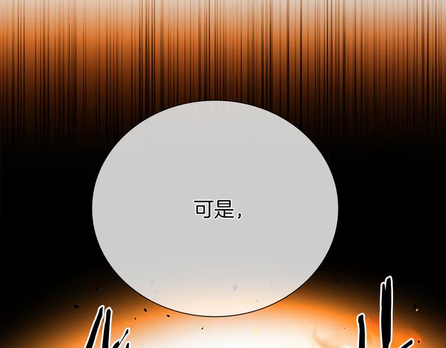 月影剑帝 第62话 相谈甚欢 第107页
