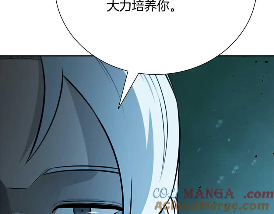 月影剑帝 第62话 相谈甚欢 第113页