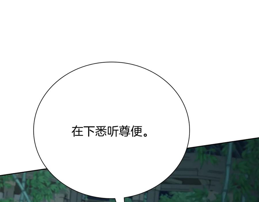 月影剑帝 第62话 相谈甚欢 第52页