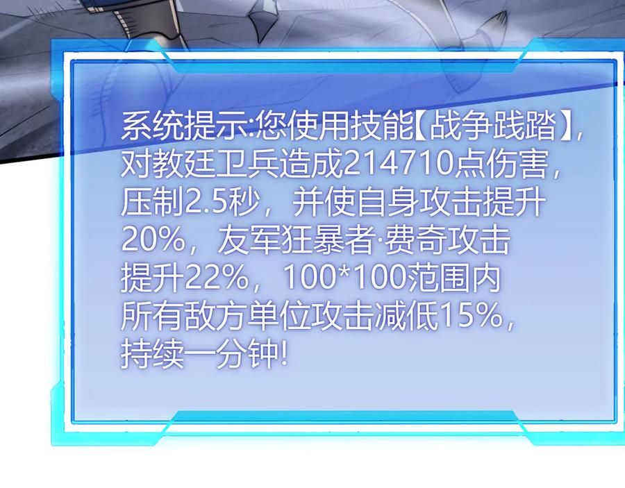 网游：因为太浪，我成了全服公敌！ 第62话 突袭！ 第38页