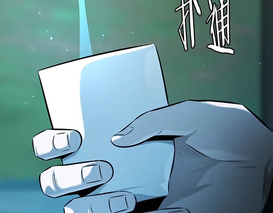 月影剑帝 第62话 相谈甚欢 第74页