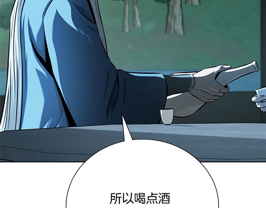 月影剑帝 第62话 相谈甚欢 第71页