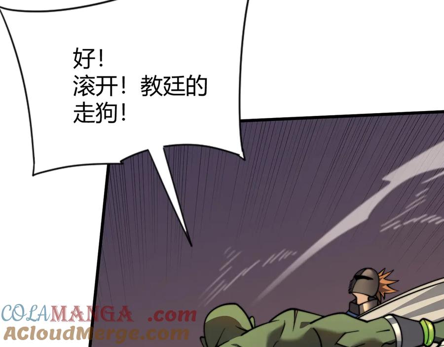 网游：因为太浪，我成了全服公敌！ 第62话 突袭！ 第25页