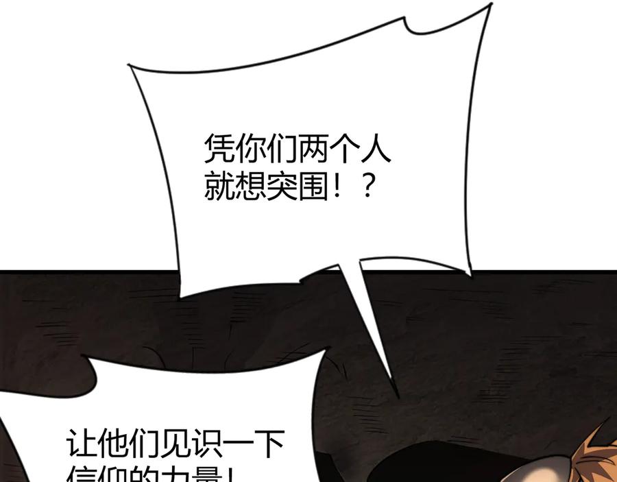 网游：因为太浪，我成了全服公敌！ 第62话 突袭！ 第28页