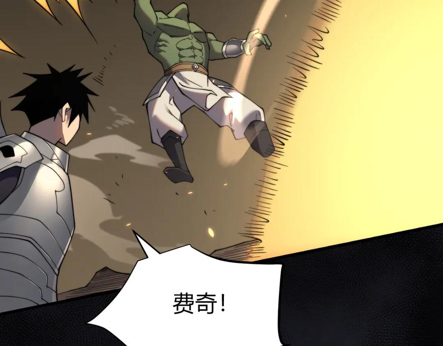 网游：因为太浪，我成了全服公敌！ 第62话 突袭！ 第88页