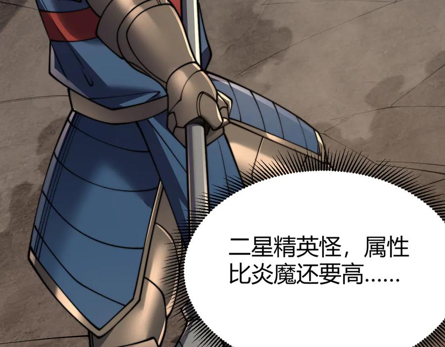 网游：因为太浪，我成了全服公敌！ 第62话 突袭！ 第14页