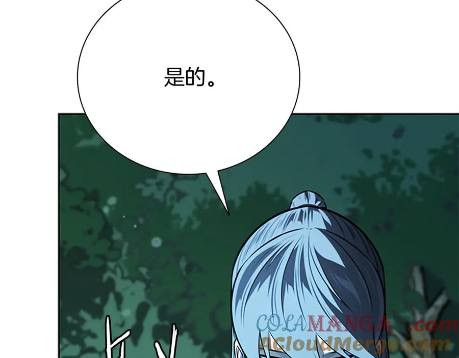 月影剑帝 第62话 相谈甚欢 第93页
