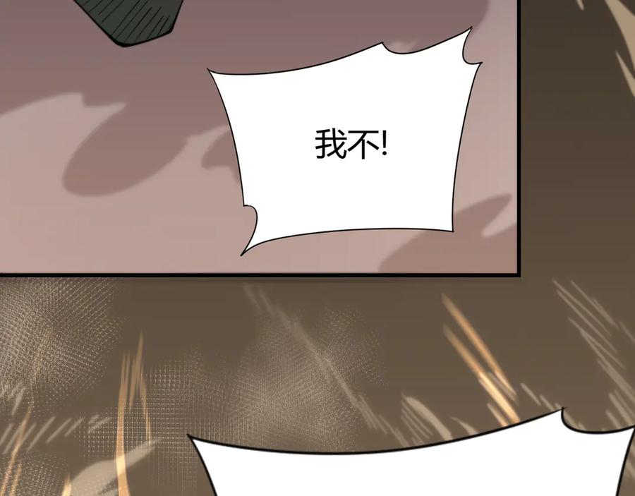 网游：因为太浪，我成了全服公敌！ 第62话 突袭！ 第80页