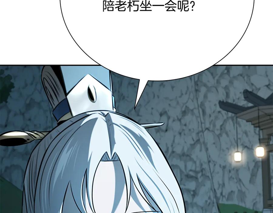 月影剑帝 第62话 相谈甚欢 第50页