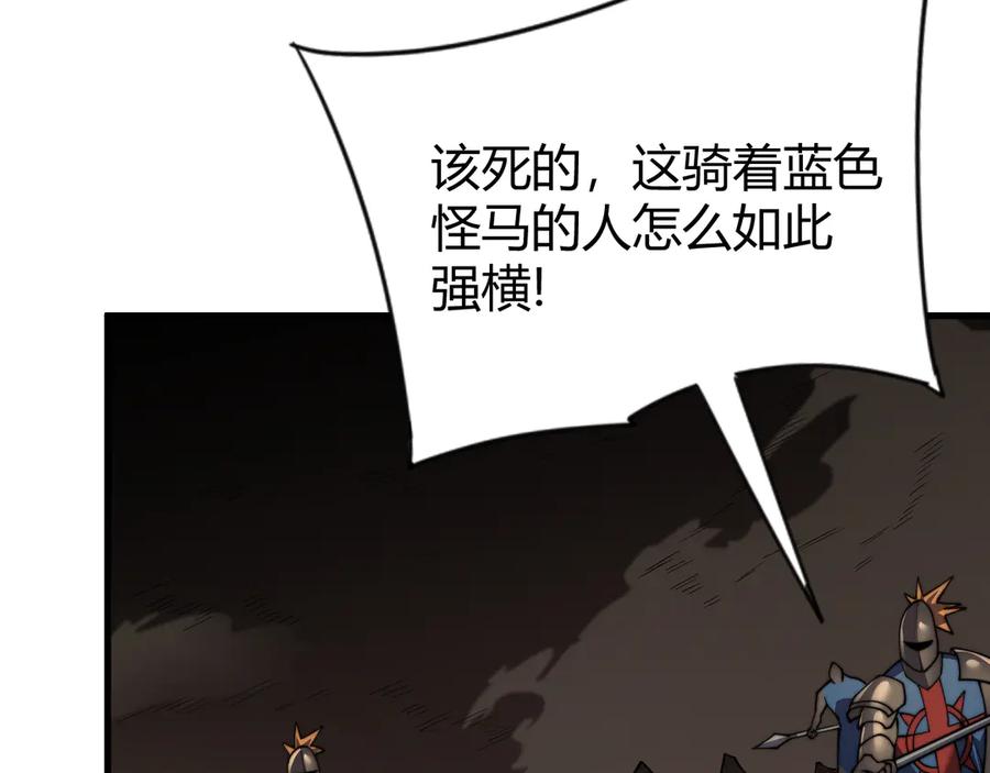 网游：因为太浪，我成了全服公敌！ 第62话 突袭！ 第55页