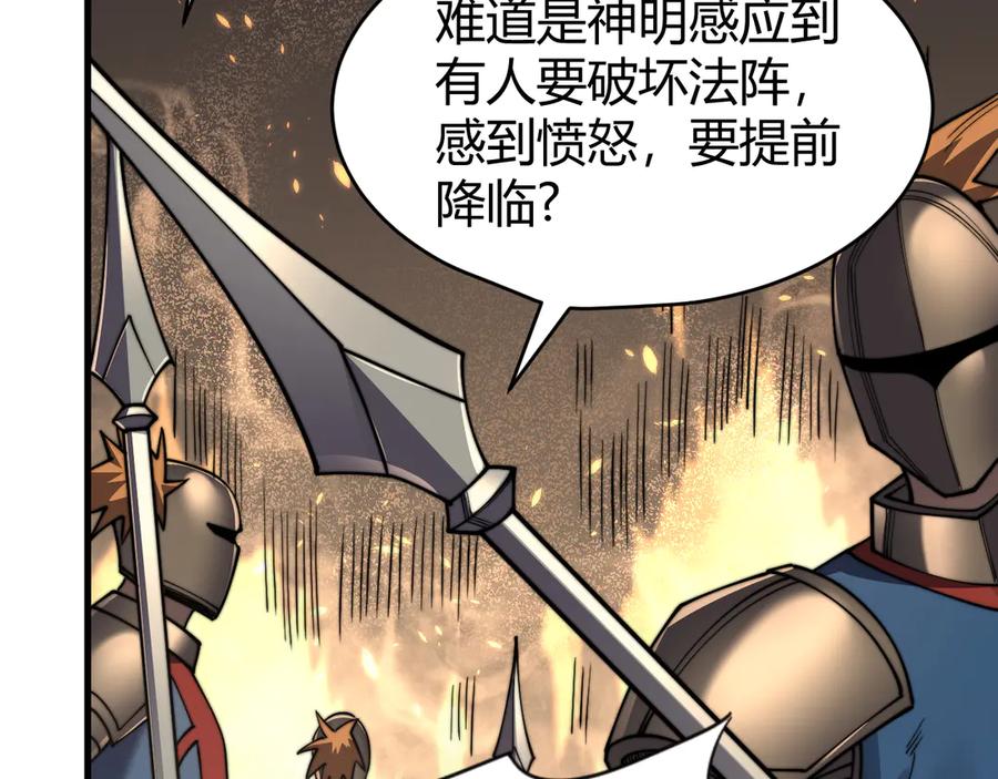 网游：因为太浪，我成了全服公敌！ 第62话 突袭！ 第20页
