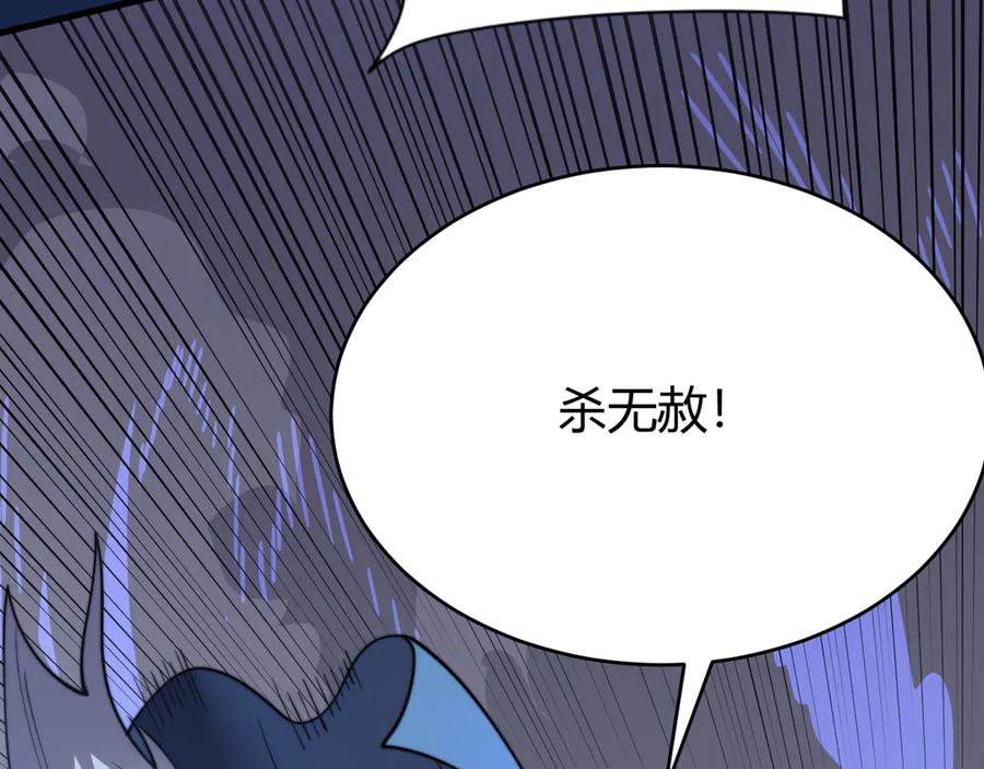 网游：因为太浪，我成了全服公敌！ 第62话 突袭！ 第35页