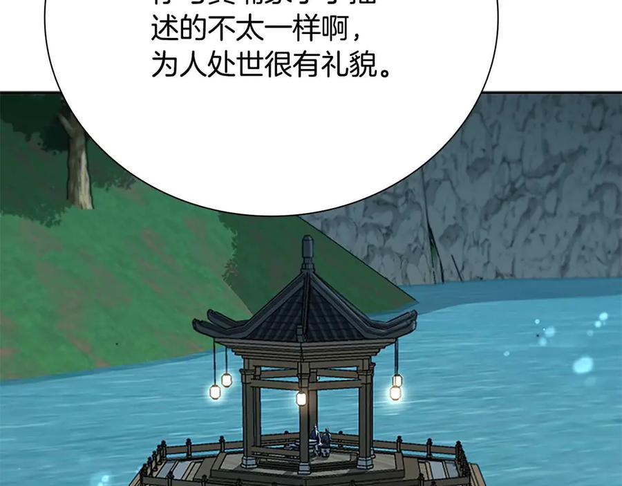 月影剑帝 第62话 相谈甚欢 第59页
