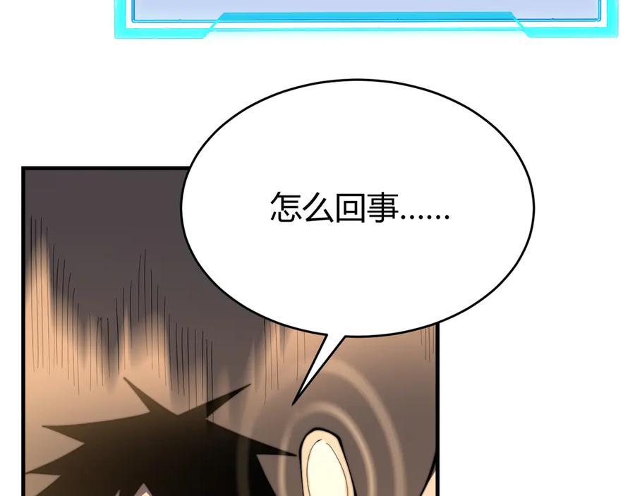 网游：因为太浪，我成了全服公敌！ 第62话 突袭！ 第71页