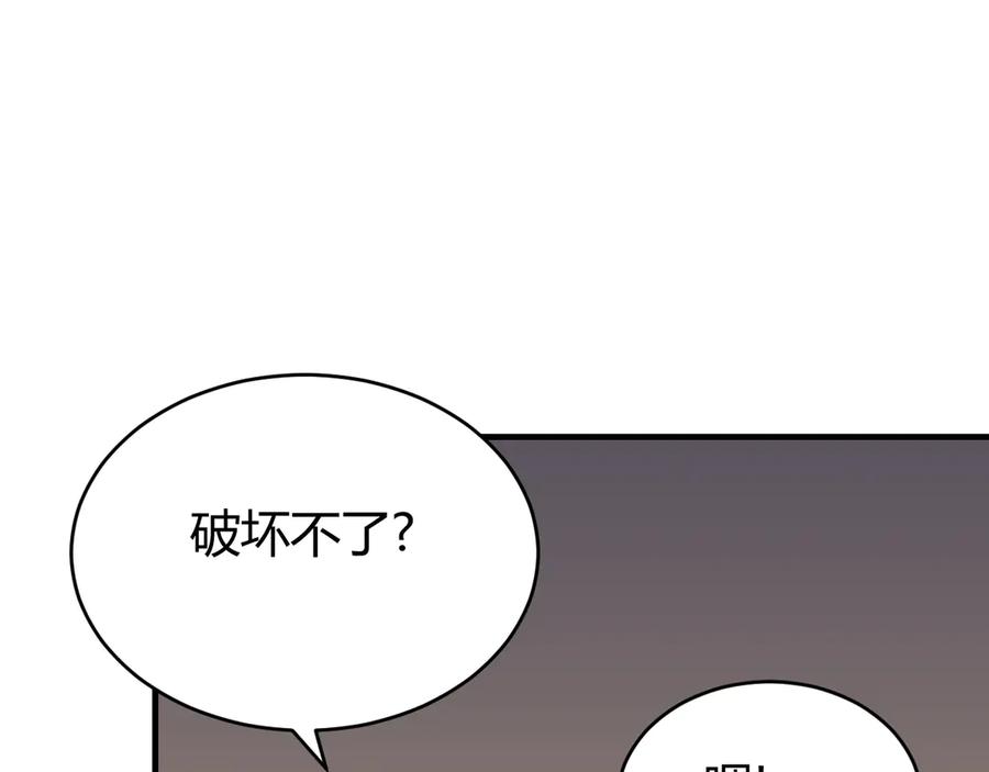 网游：因为太浪，我成了全服公敌！ 第62话 突袭！ 第62页