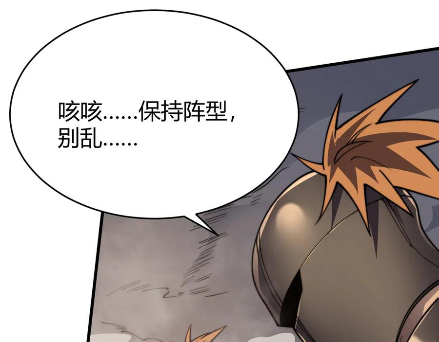 网游：因为太浪，我成了全服公敌！ 第62话 突袭！ 第39页