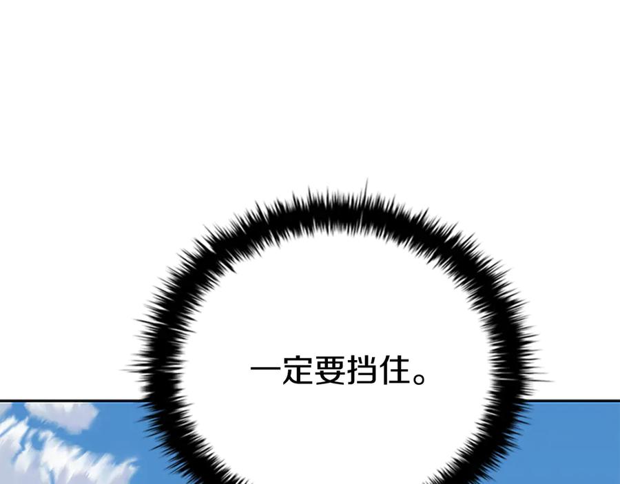 月影剑帝 第63话 故人弟子 第143页