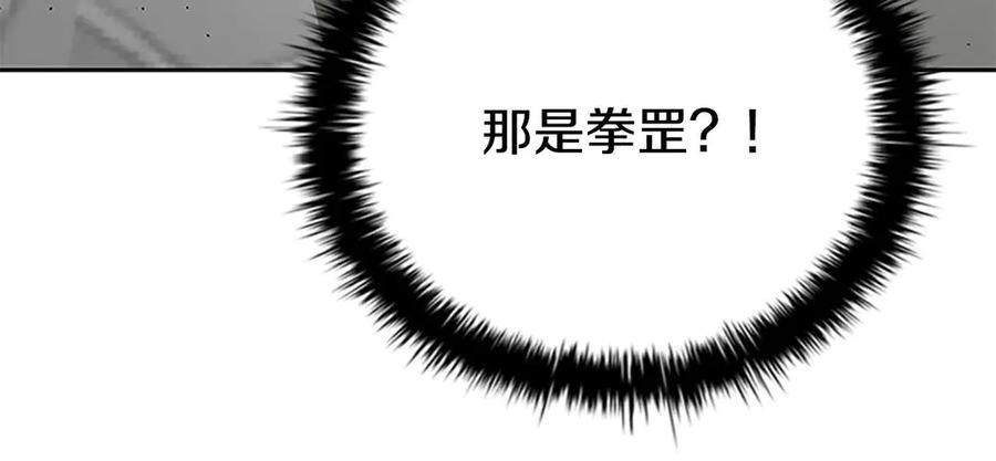 月影剑帝 第63话 故人弟子 第142页