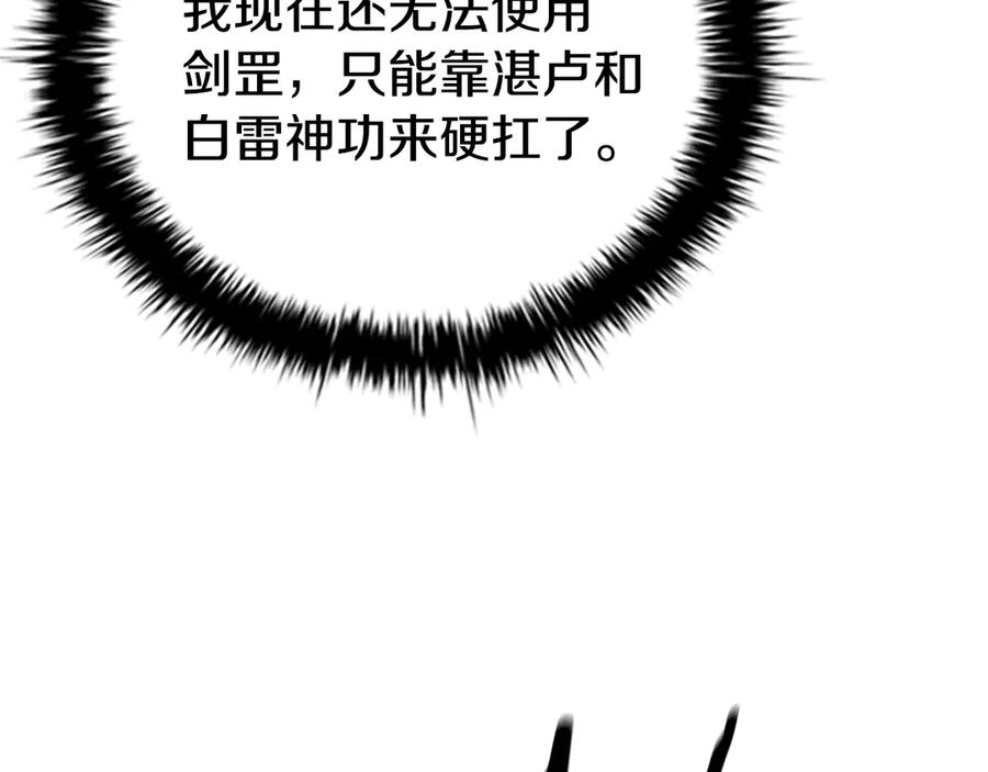 月影剑帝 第63话 故人弟子 第146页