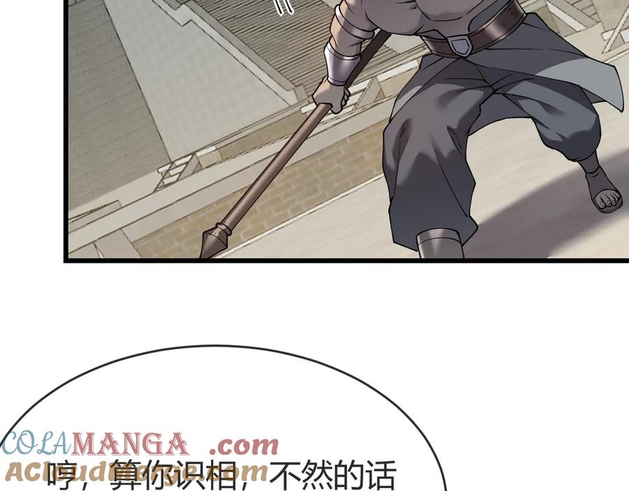 网游：因为太浪，我成了全服公敌！ 第66话 一江寒水对战“一江寒水” 第21页