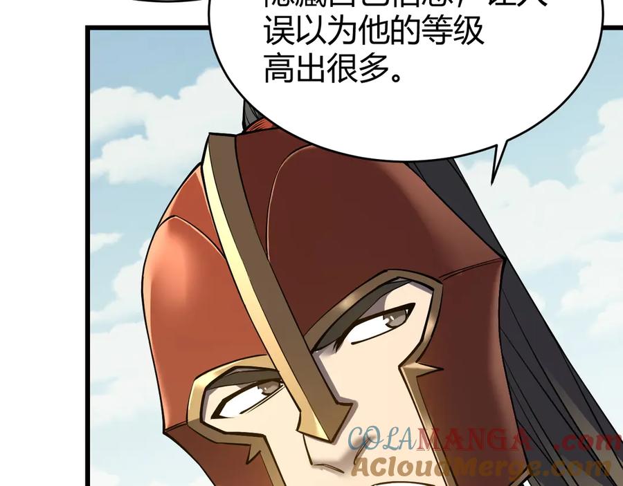 网游：因为太浪，我成了全服公敌！ 第66话 一江寒水对战“一江寒水” 第33页