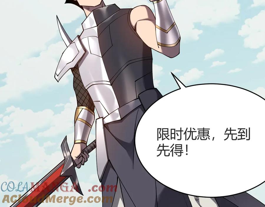 网游：因为太浪，我成了全服公敌！ 第66话 一江寒水对战“一江寒水” 第25页
