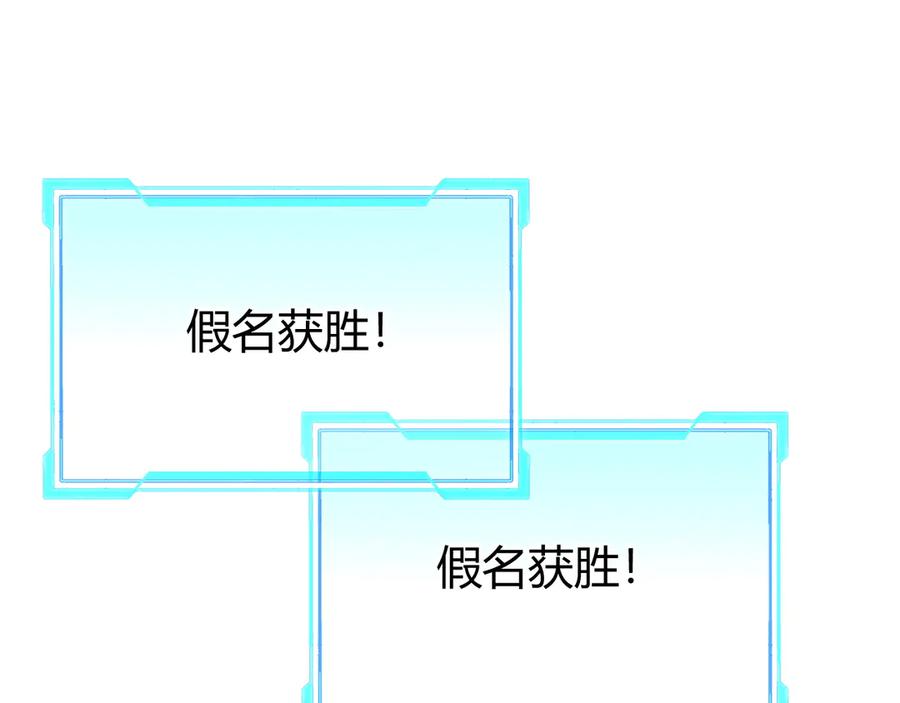 网游：因为太浪，我成了全服公敌！ 第66话 一江寒水对战“一江寒水” 第42页