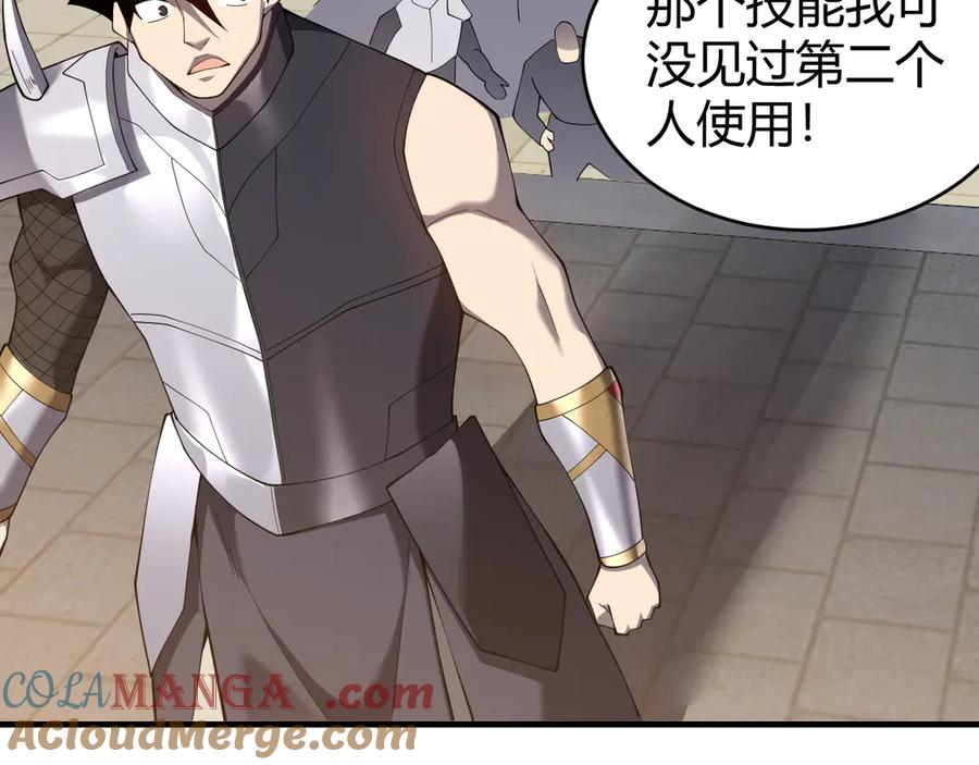 网游：因为太浪，我成了全服公敌！ 第66话 一江寒水对战“一江寒水” 第69页