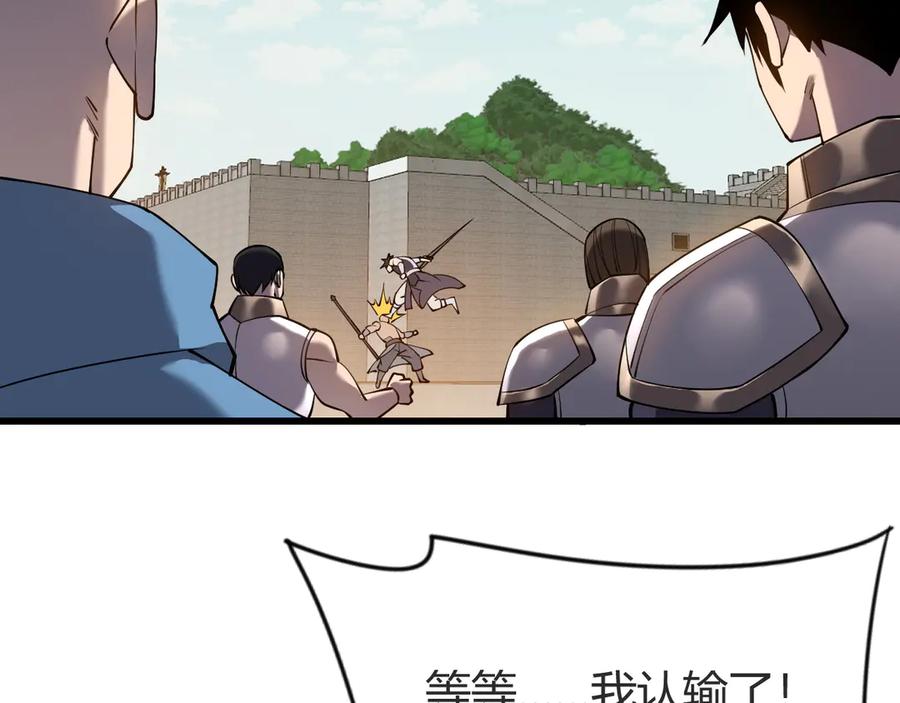 网游：因为太浪，我成了全服公敌！ 第66话 一江寒水对战“一江寒水” 第19页