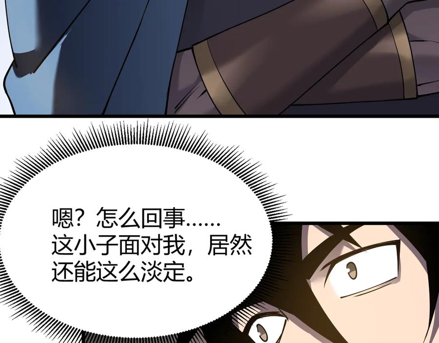 网游：因为太浪，我成了全服公敌！ 第66话 一江寒水对战“一江寒水” 第63页