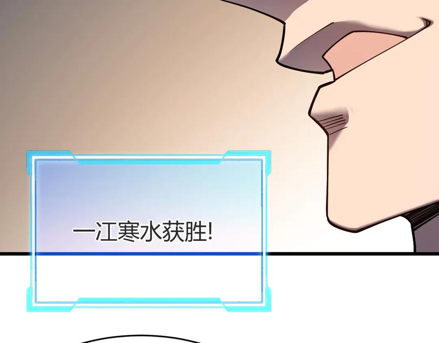 网游：因为太浪，我成了全服公敌！ 第66话 一江寒水对战“一江寒水” 第23页