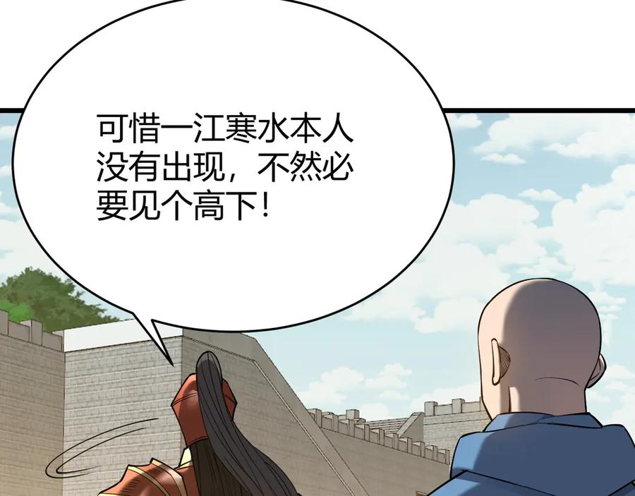 网游：因为太浪，我成了全服公敌！ 第66话 一江寒水对战“一江寒水” 第35页