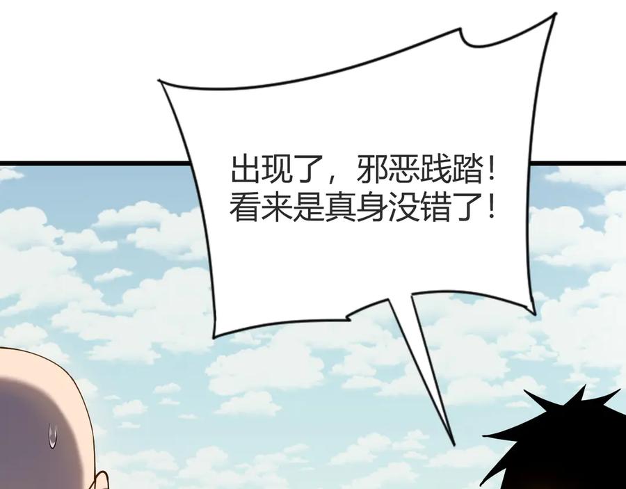 网游：因为太浪，我成了全服公敌！ 第66话 一江寒水对战“一江寒水” 第18页