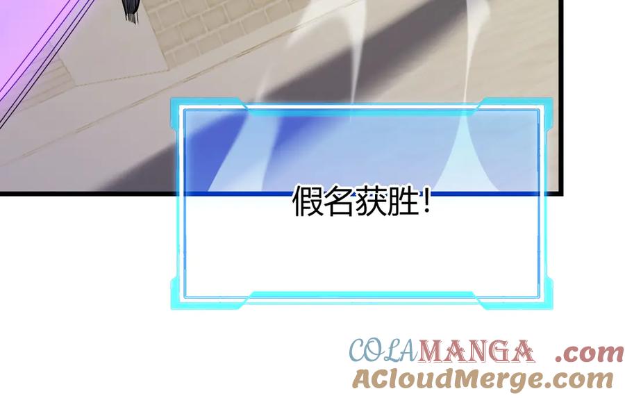 网游：因为太浪，我成了全服公敌！ 第66话 一江寒水对战“一江寒水” 第41页