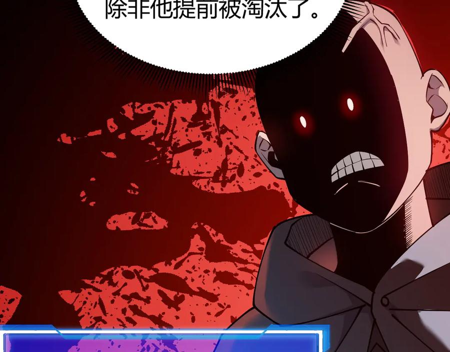 网游：因为太浪，我成了全服公敌！ 第66话 一江寒水对战“一江寒水” 第38页